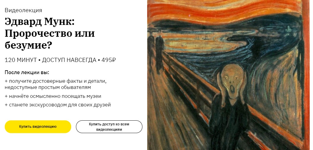 [Алена Репина] Эдвард Мунк_ Пророчество или безуми_0.jpg